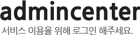 서비스 이용을 위해 로그인 해주세요.